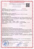 KBE-pozharnyjSertifikat.12.21